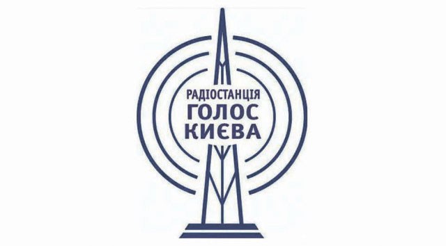 Про засмічені вулиці на радіо Голос Києва